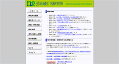 Desktop Screenshot of chiikiseikatsu.org