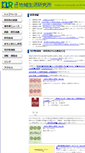 Mobile Screenshot of chiikiseikatsu.org